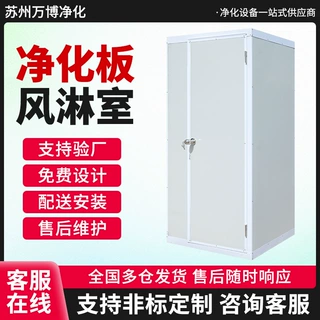 定制风淋室过检用净化板单人小型风淋室无尘车间互锁风淋门风淋房