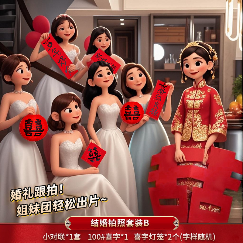 Ropa de bodas para la mañana, props de fotografía, novia de la mañana, damas de honor, grupo de hermanas de bodas, foto de recepción, posada, foto de palabras de boda, pequeño dúplex