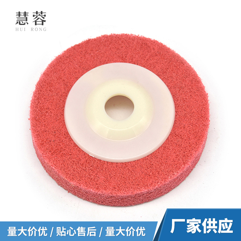 厂家供应红色纤维尼龙轮 7P9P不锈钢纤维轮 抛光片抛光轮