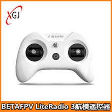 BETAFPV LiteRadio 3航模遥控器fpv穿越机模拟器ELRS小白控睿思凯