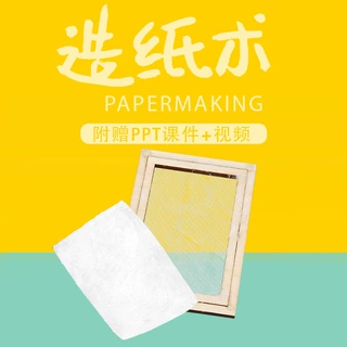 拼装儿童造纸术科技小制作diy学生孩子科学组装模型科教玩具批发