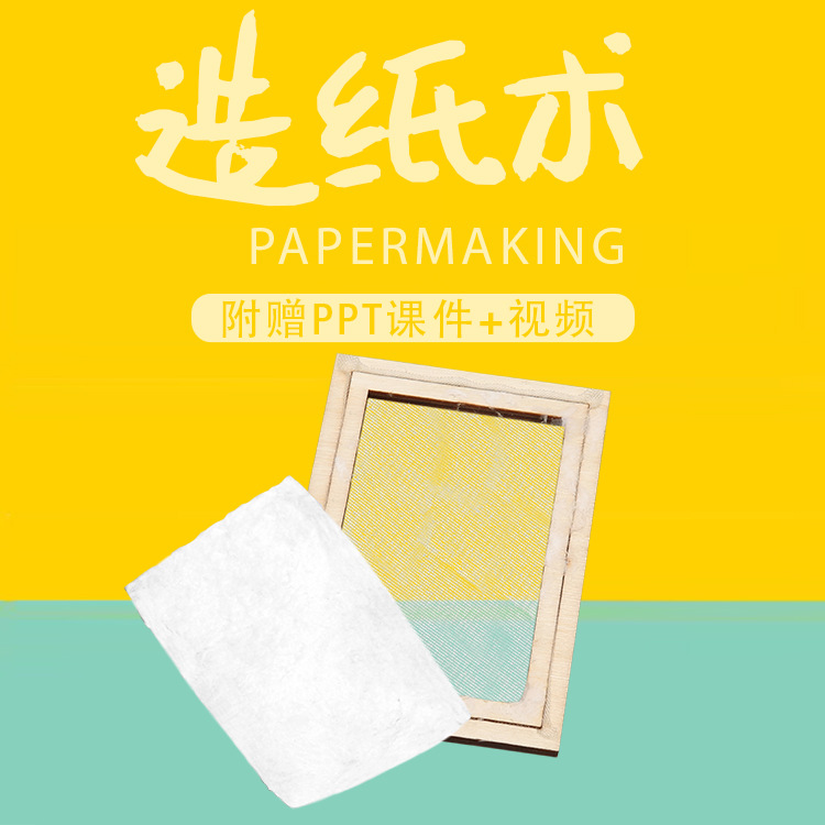 拼装儿童造纸术科技小制作diy学生孩子科学组装模型科教玩具批发