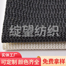 厂家供应新品发泡防滑网布 PVC网布 地垫坐垫床垫防滑布塑胶布料