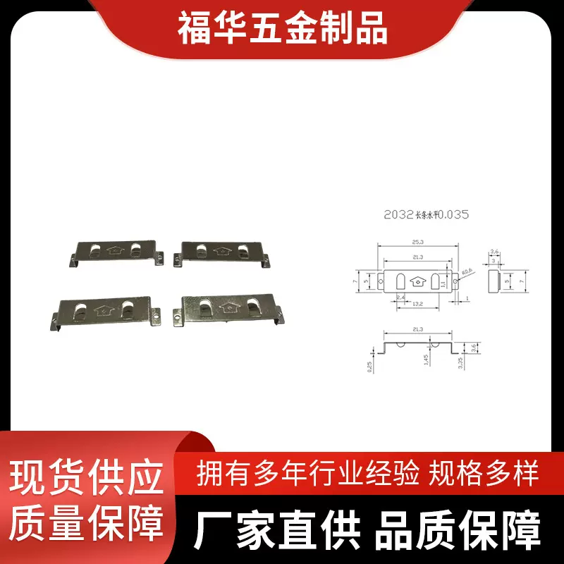 2032箭头水平扣电池弹片纽扣电池连接触片锰钢电池扣五金配件加工
