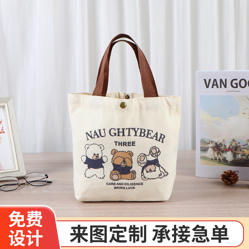 三只小熊帆布包定制图案活动促销礼品袋上班族学生便携手提饭盒袋|undefined