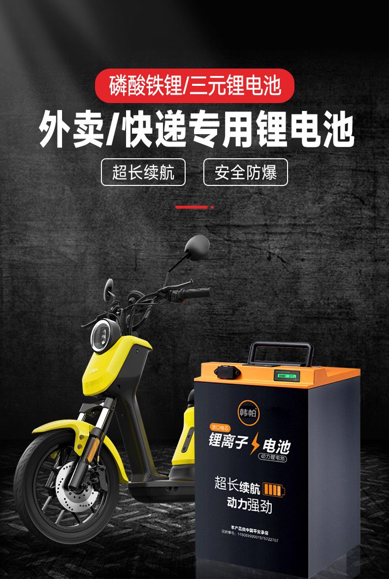 Electric vehicle battery takeaway lithium battery 48V battery tricycle Ningde era full capacity ternary lithium battery