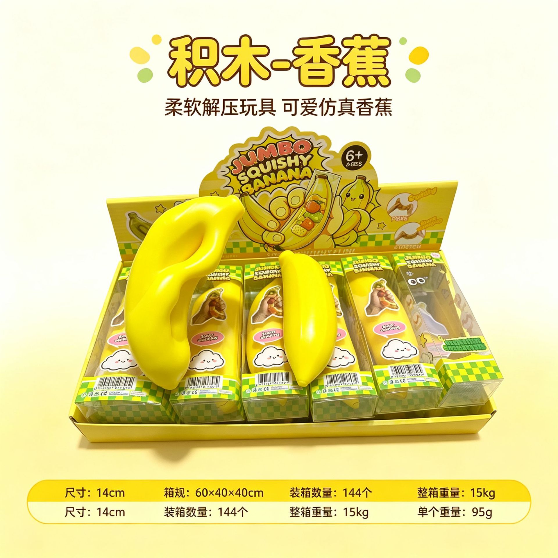 Banana handmade balls [building block style] boxed