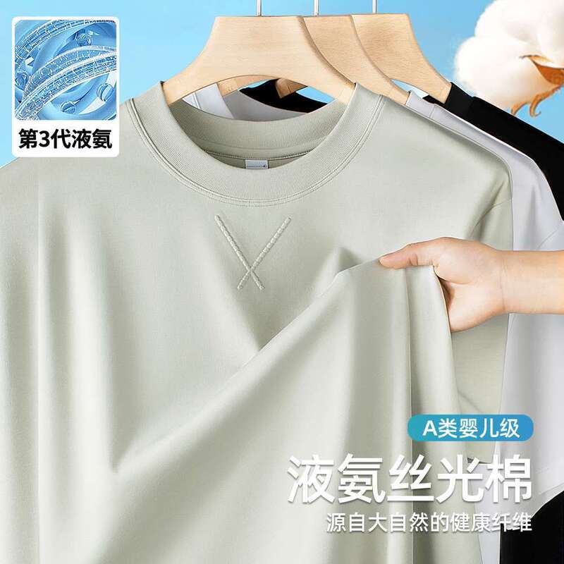 3Rd Generation Genuine Liquid Ammonia Cloud-Like Mercerized Cotton Short-Sleeved T-Shirt Men's Summer Stereo X-Shaped Embossed Design Antibacterial Top