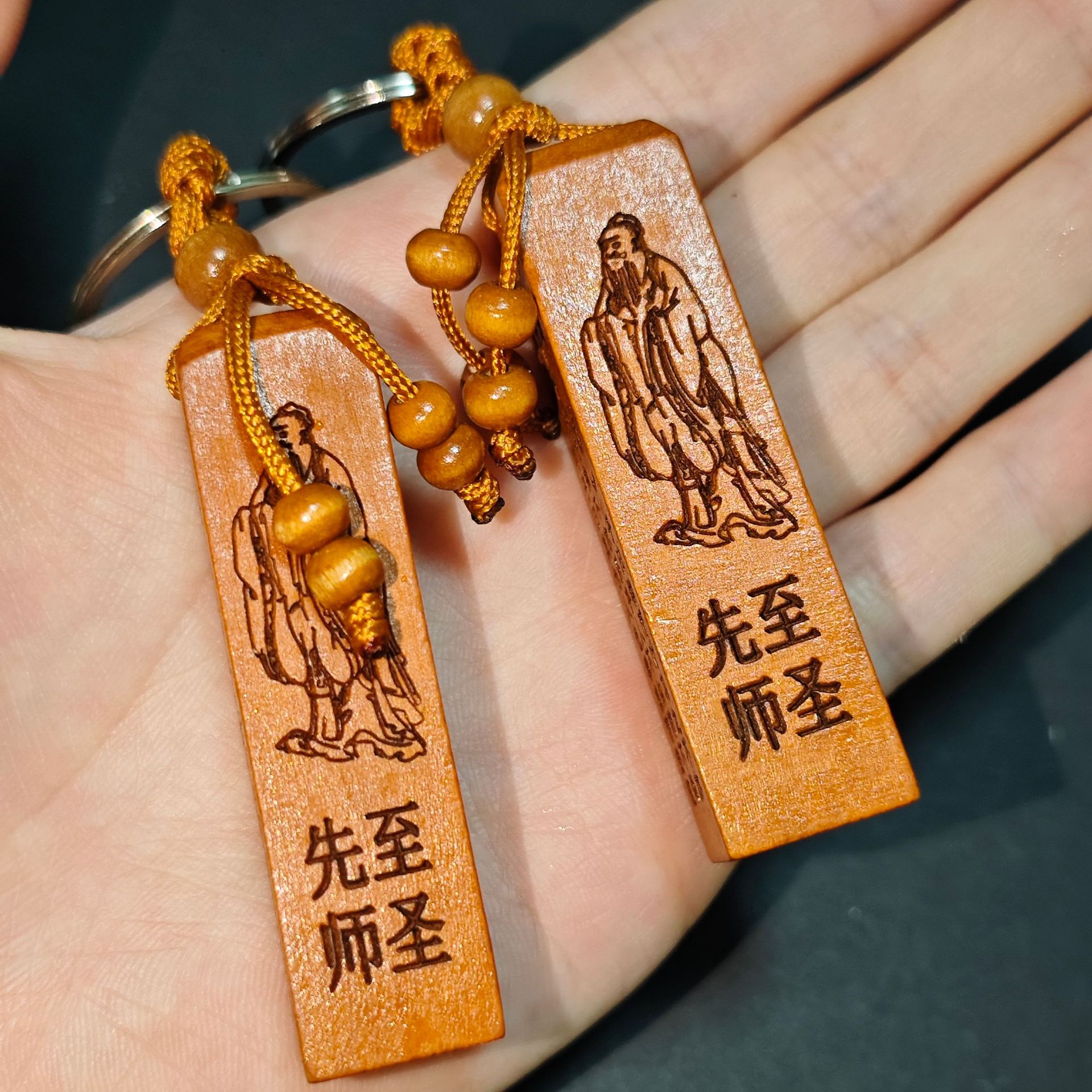 Peach Wood Analects Keychain Wooden Confucius Key Ring Pendant Travel Crafts Jewelry Pendant