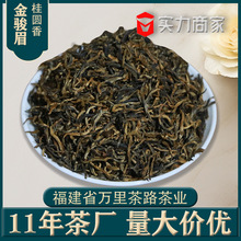 武夷山桐木关金骏眉茶叶头采梅占红茶散装批发小包装芽中芽金骏
