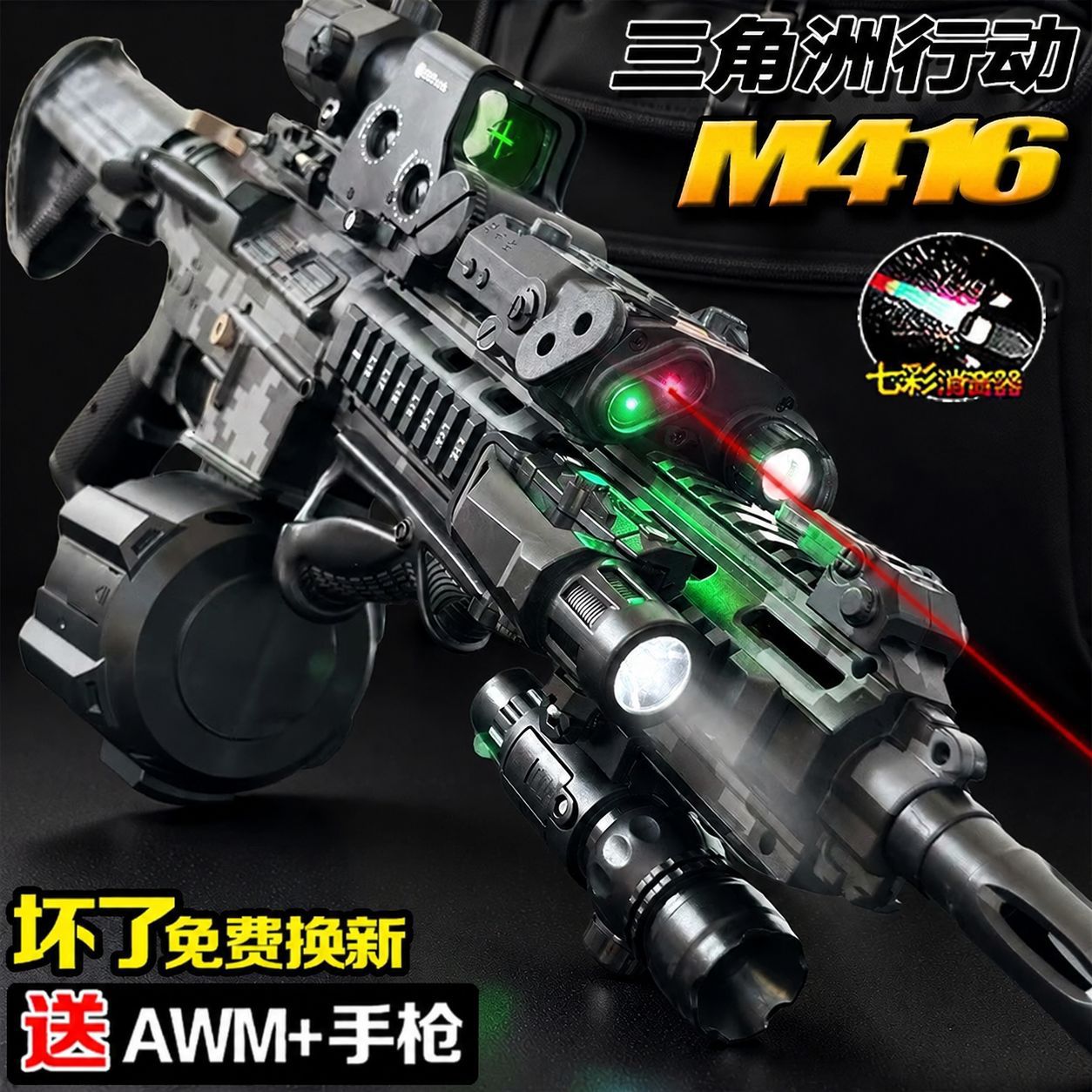 Delta Operations same gun automatic electric burst boy children's toy M416 manual integrated crystal assault