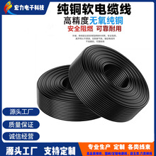 國標純銅多股軟線芯RVV阻燃護套三芯國標3*2.5平方電線電纜