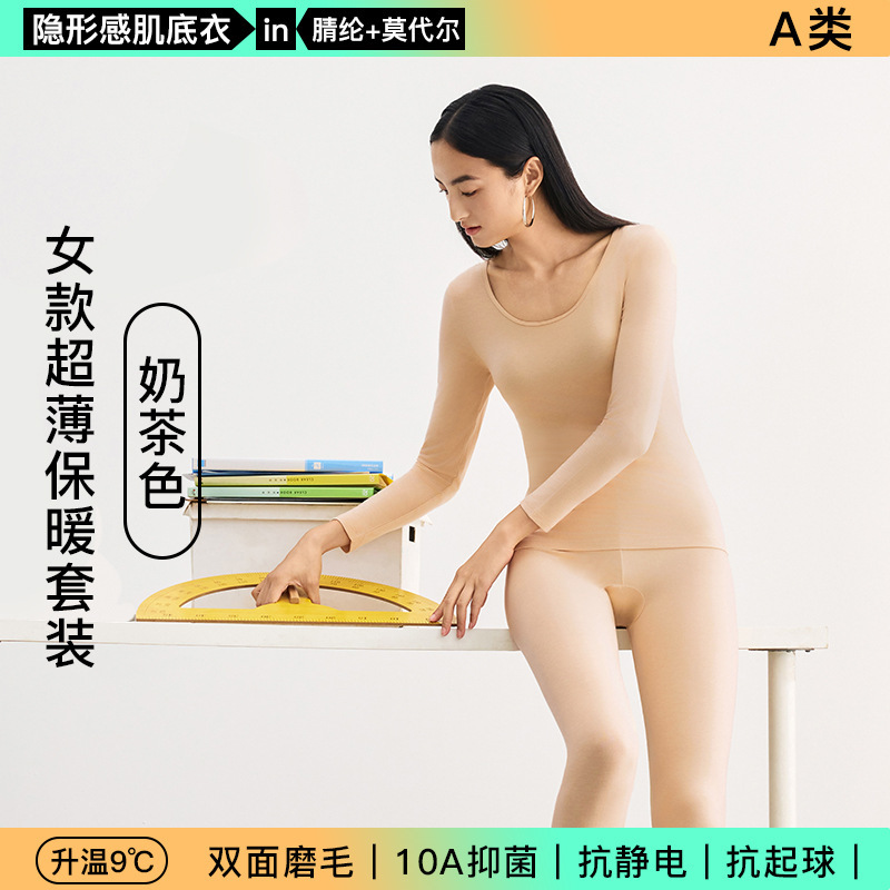 マッスルボトム サーマル下着 アクリル極薄発熱 50番手 モーダル 男女兼用 秋服セット 10Aタイプ 抗菌 新品|undefined