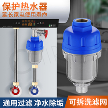 洗衣机阻垢过滤器滤水宝净水器免换芯家用壁挂炉热水器进水自来水