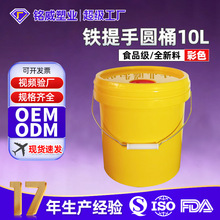 ʳƷ�Ӻ��w�Sɫ��ɫ10L�C��Ͱ�����ܷ�����Ͱ�F�������ψAͱ