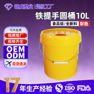 ʳƷ�Ӻ��w�Sɫ��ɫ10L�C��Ͱ�����ܷ�����Ͱ�F�������ψAͱ