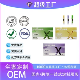 清凉油;香薰;烟嘴