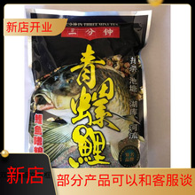 三分钟鱼饵青螺鲤湖库螺肉鲫鱼鲤鱼青鱼草鱼饵料钓饵280克螺饵