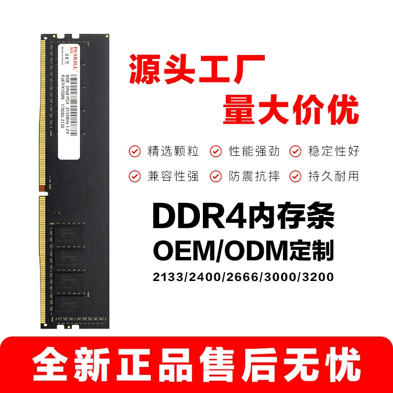 PUSKILL/浦技 RAM, 4G, 8G, 16G, 3200