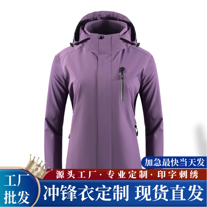 Fashionable Hooded Single-Layer Jacket for Women, Outdoor Workwear Jacket, Customized Logo Event Clothing, Employee Workwear Order