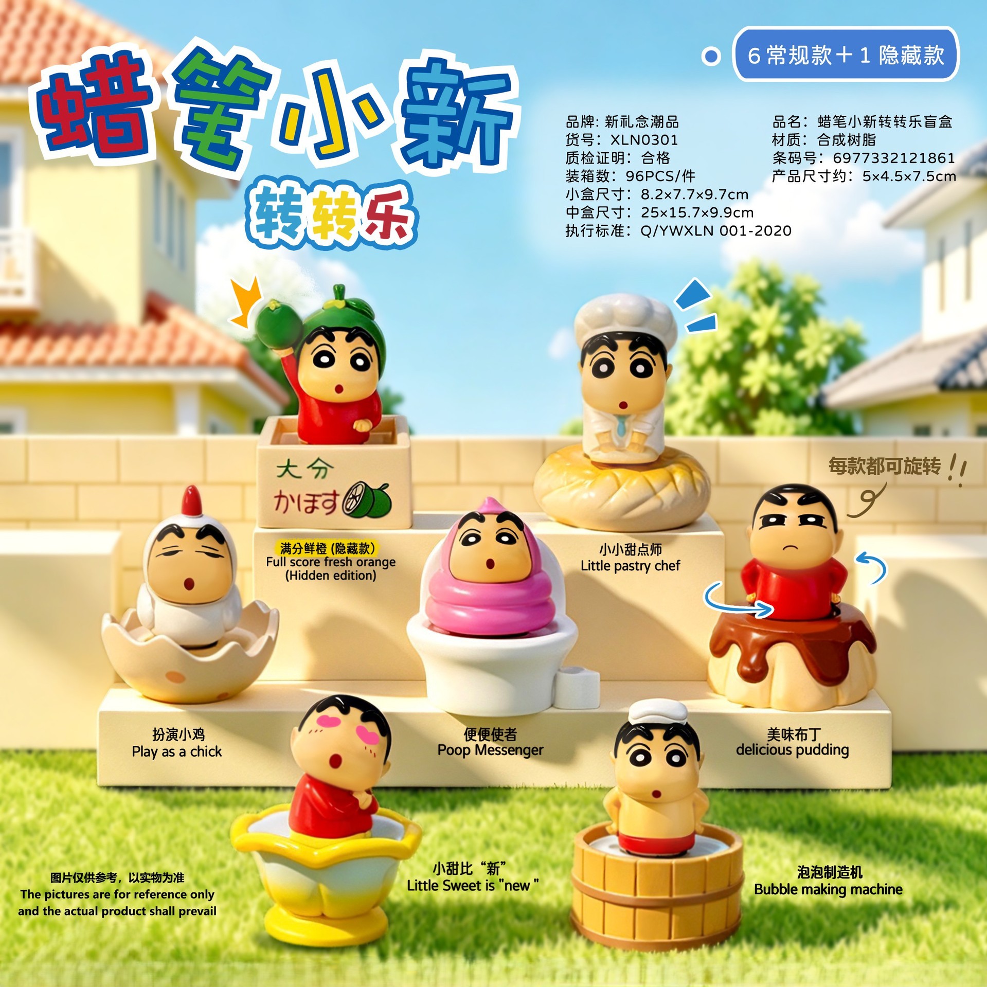 0301 crayon shin-chan random one (genuinely authorized)