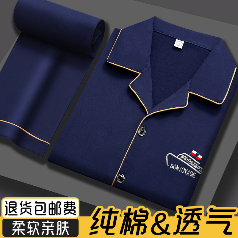HB6007 다크블루[순면-반팔-바지]
