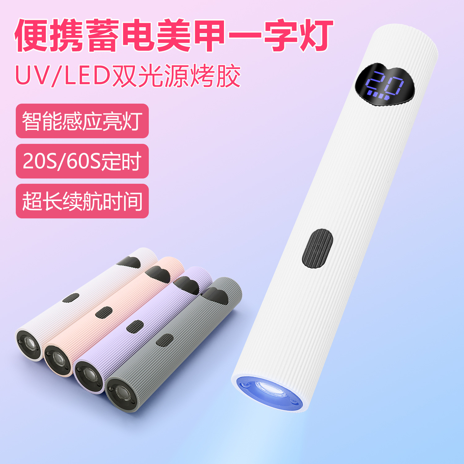 Smart induction handheld quick dry therapy lamp for manicure
