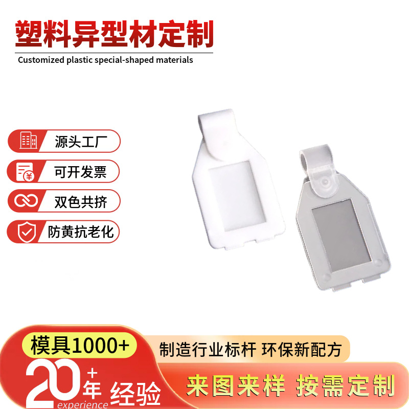 PVC塑料价签超市通用价格标签挂牌PP塑料透明价格仓储标识小吊牌