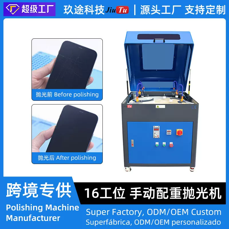 厂家直销手机屏幕抛光机16工位屏幕划痕打磨机适用于Phone Tablet