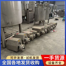 出售饮料泵 二手不锈钢离心泵 不锈钢食品级卫生泵 高压均质机