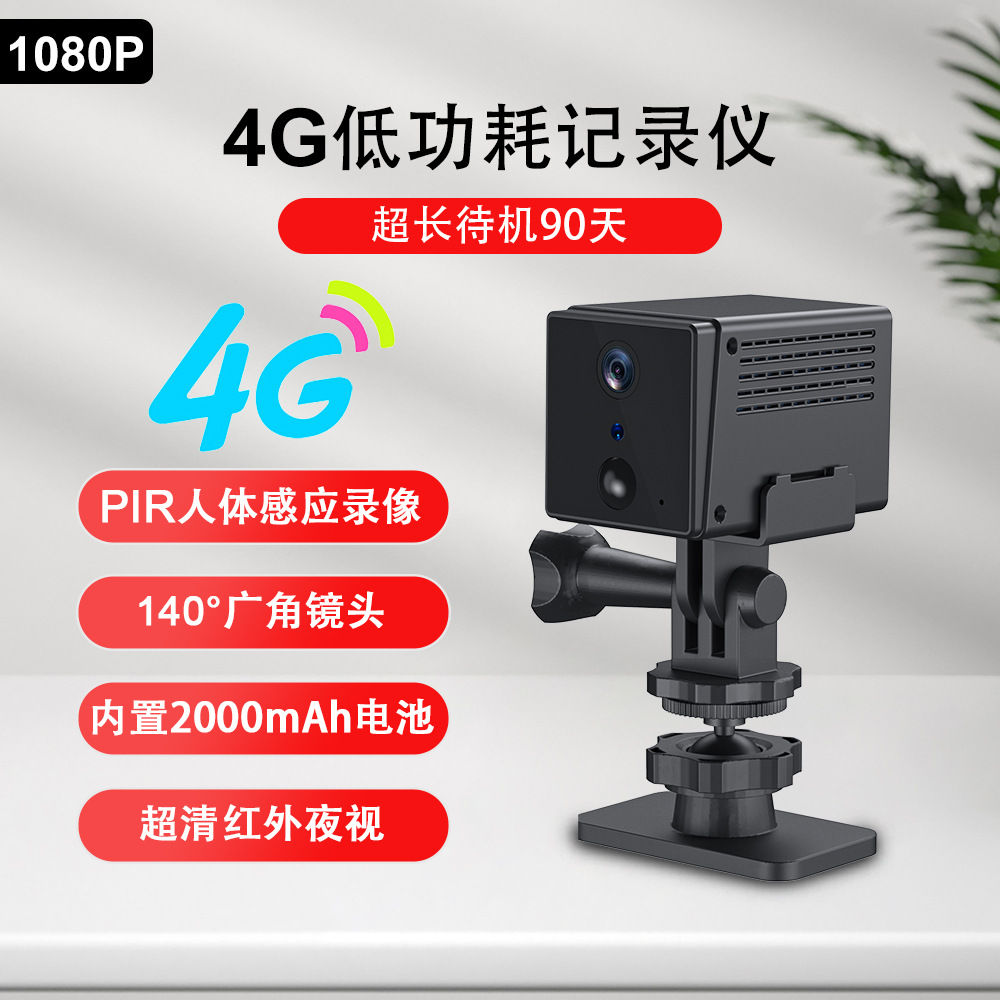 WD21 1080P 4G低功耗网络摄像机 电池WIFI监控头 安防200W高清