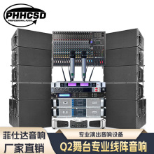 音响套装全套双10寸防水专业演出线阵音响酒吧婚庆户外舞台音箱