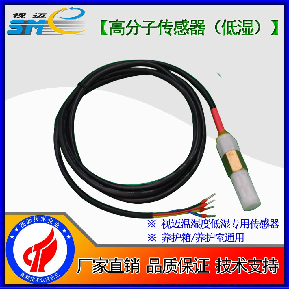 Ши Май-особенный/миномет компании леча коробку/комнату для случаев температуры и влажности и низкой влажности