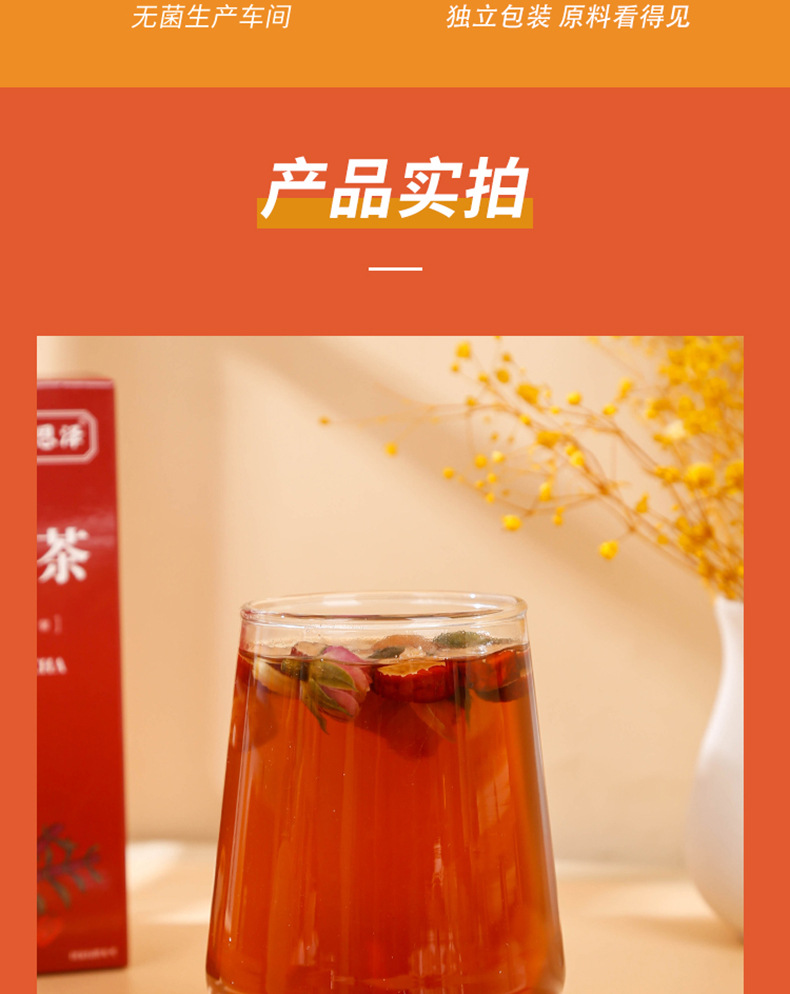 黑糖姜茶_08