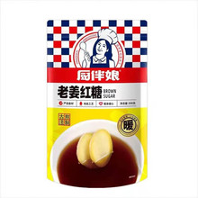 厨伴娘老姜红糖350g调理身体营养健康古法熬制传统工艺暖心暖身
