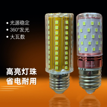 LED灯泡防爆灯玉米泡E27大螺旋13W18W20w24w30w38w白光节能灯