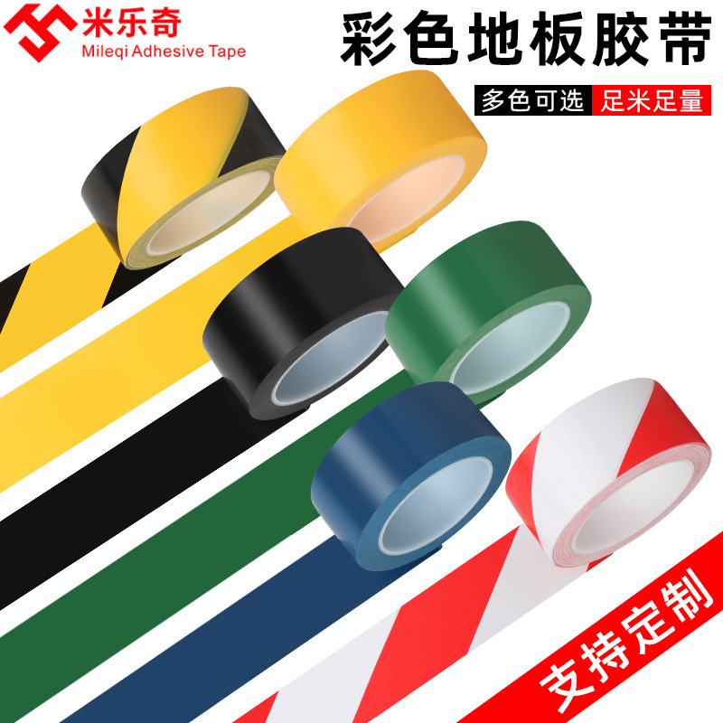 警告テープ PVC 黒と黄色のゼブラライン ランプライン警告標識テープ カラー厚みのある地面テープ|undefined