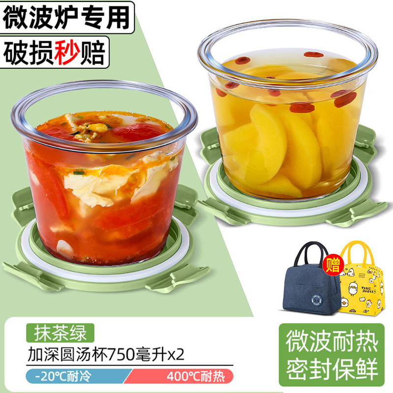 ガラススープ碗高温電子レンジ専用碗蓋付きサラリーマン弁当箱付きスープカップ携帯密封弁当箱|undefined