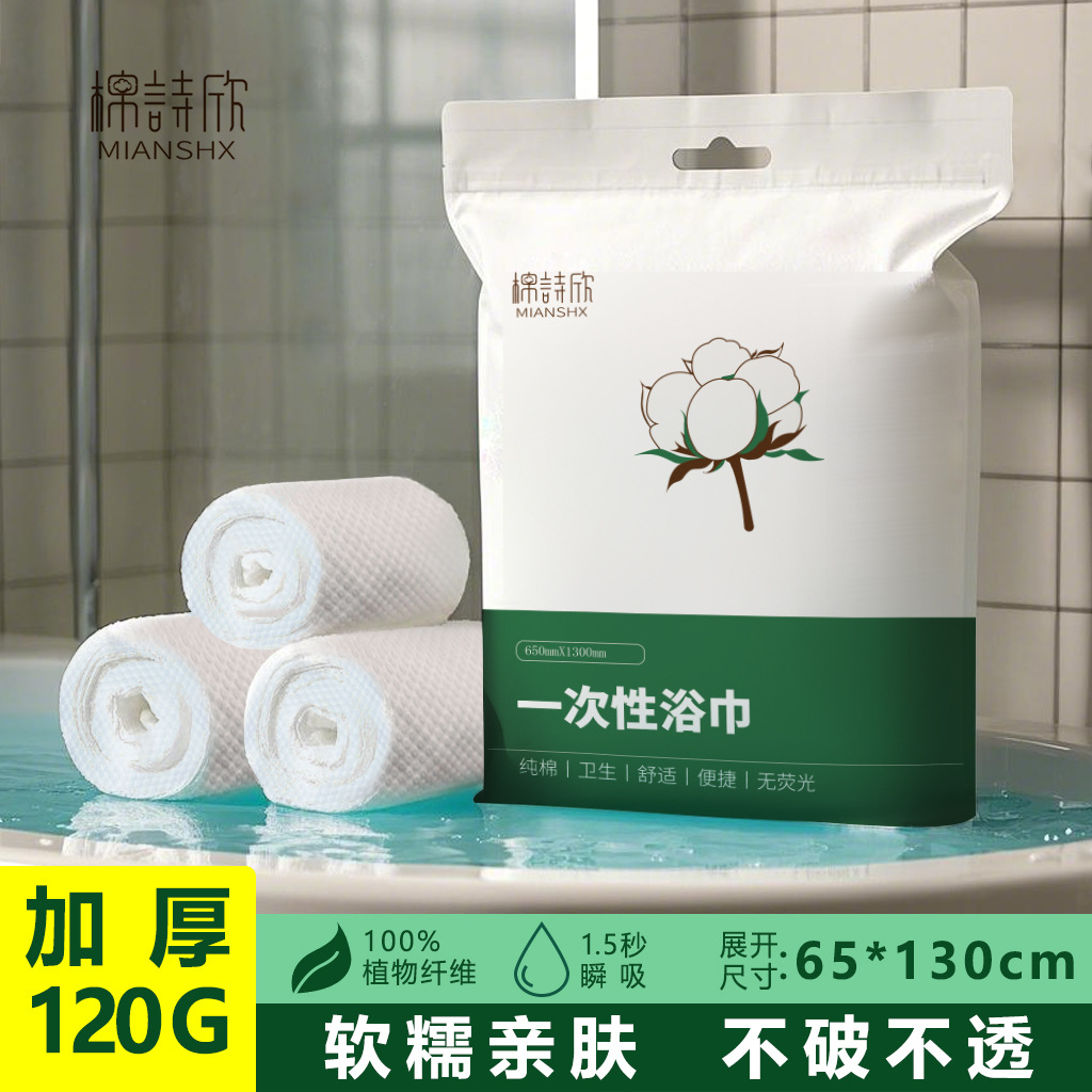 목욕타월 1팩*더 크고 두꺼운 120g/ ㎡ (배송비가 비싸요)