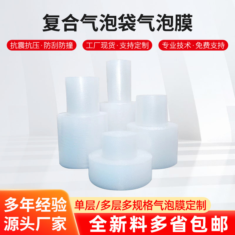 厂家供应 复合气泡袋气泡膜快递袋 大泡气泡打包气泡膜袋