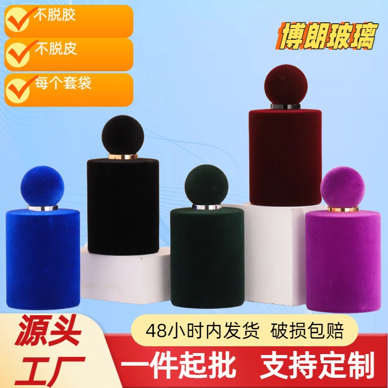 植绒香水瓶玻璃喷雾瓶100毫升锌合金盖透明玻璃香水瓶植绒香水盖