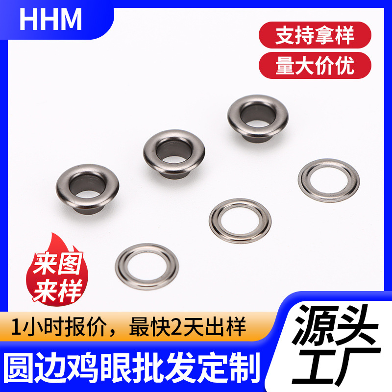 克叻 枪色铜铁质鸡眼家居箱包辅料气眼扣帆布鸡眼风衣圆边鸡眼扣