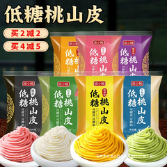 皮低糖皮小贱牛奶抹茶桃山家用冰皮奶黄馅馅料皮果子流心月饼烘焙
