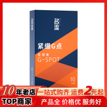 名流安全套紧绷G点套颗粒紧绷小号10只装避孕套成人用品批发