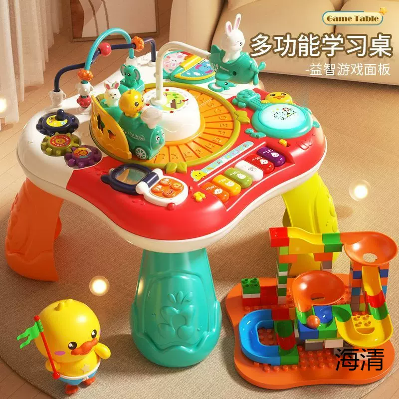 早教游戏桌幼儿童多功能宝宝学习婴儿玩具台六个月男孩-岁