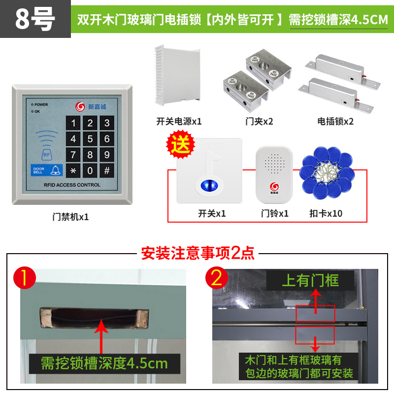 No.8 double door wooden door glass door Electric mortise lock