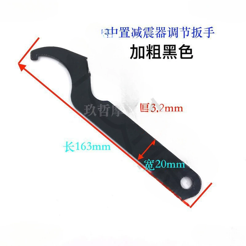Мотоцикл электрический педаль мопеда среднего амортизатора Универсальный аксессуар гаечный ключ регулятор амортизатор