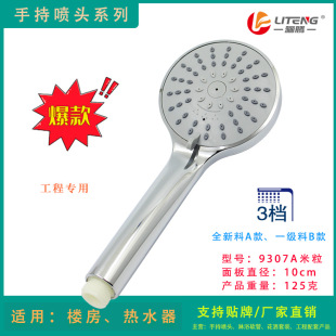 Rice grain three-speed shower nozzle solar handheld shower head household bath shower suit engineering nozzle