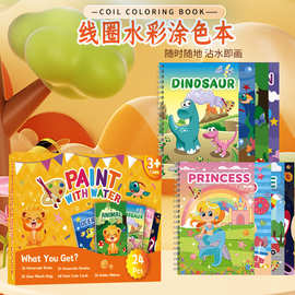 跨境英文版幼儿儿童水彩涂色本自带颜料动物填色沾水绘画本