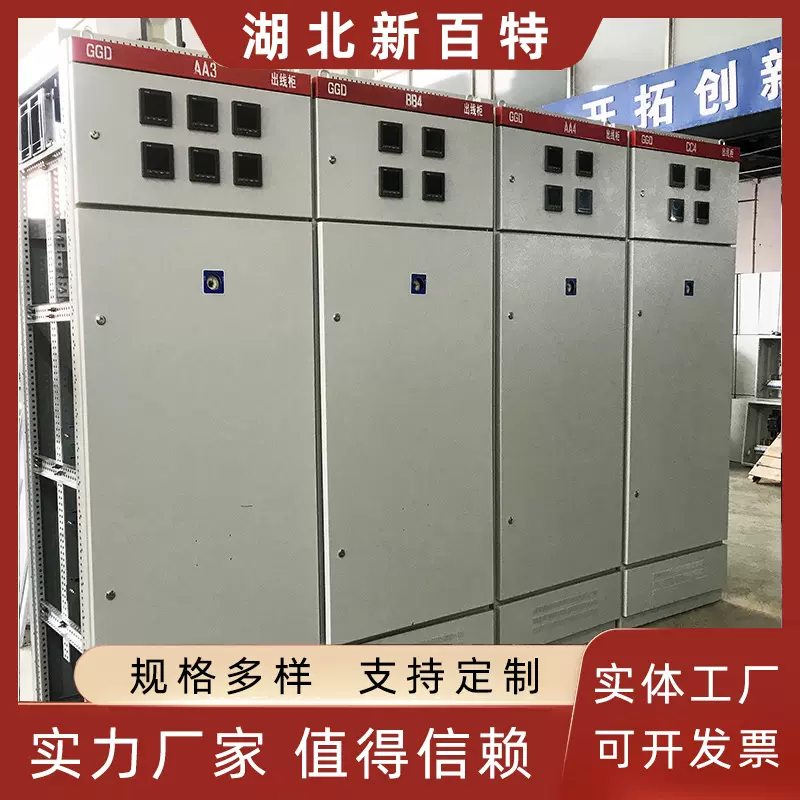 湖 北新百特低压配电盘柜 配电式开关柜 品牌可靠 性能稳定